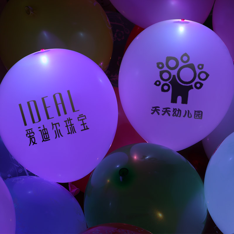 发光气球定制印字店铺开业装饰品印刷订做地推小礼品广告气球 - 图1