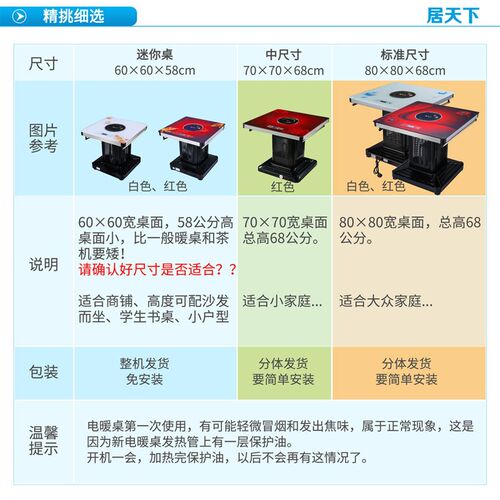 居天下多功能电暖桌取暖桌家用60宽电暖炉烤火桌烤火四面70宽80宽 - 图0