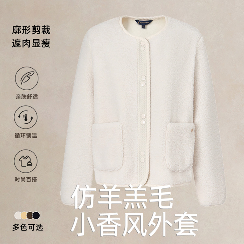 POLOWALK旗舰店女式外套保罗秋冬新品摇粒绒气质时尚淑女风外套衣,淘宝优惠券,粉丝福利购,淘宝优惠卷