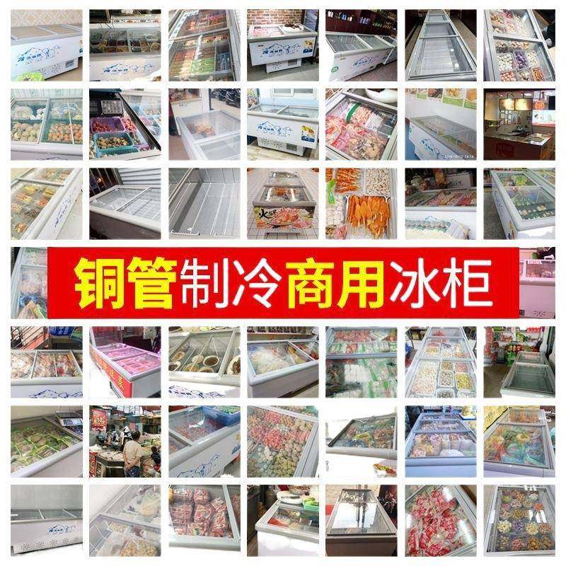 冰POH柜商用雪大容量箱展示柜岛冷柜冷藏冻柜保鲜柜冰厂家一件包,淘宝优惠券,粉丝福利购,淘宝优惠卷
