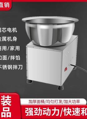 和机商UO5Rm6Y用面机家用拌馅搅面面全自动面粉肉活馅搅拌机拌电