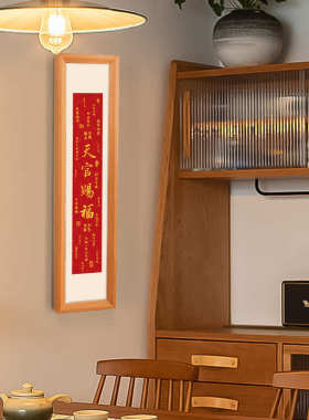 天官赐福入户装饰画挂画楼梯间玄关卧室新墙壁字画画墙面中式客厅