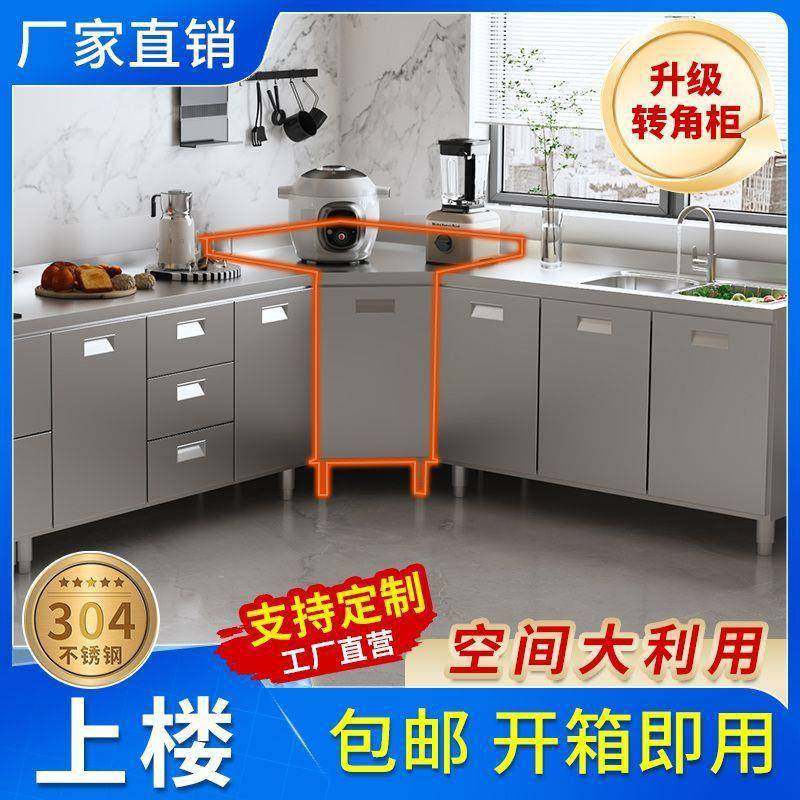 304整体不锈钢厨房橱柜家用灶台一体农村厨房收纳碗柜家用小户型,淘宝优惠券,粉丝福利购,淘宝优惠卷