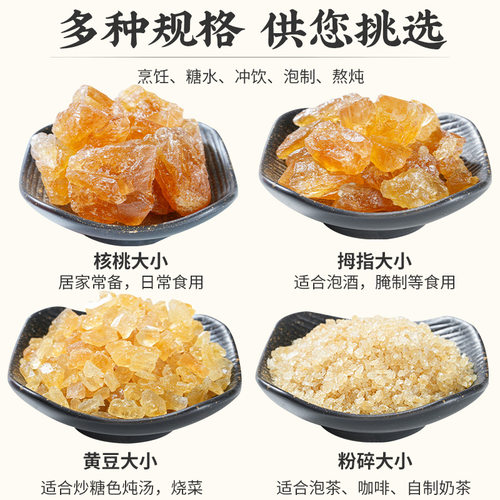 黄冰糖块正宗云南甘蔗原汁熬制碎小颗粒手工多晶糖无添加多规格 - 图3