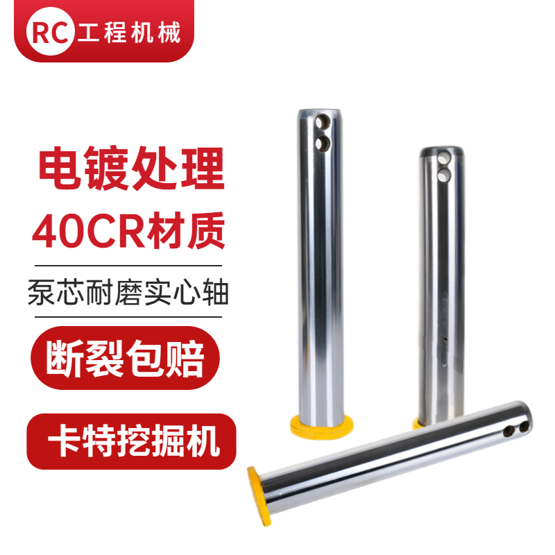 卡特挖掘机E305 305.5 30 307 308挖斗耐磨斗销马拉头斗轴工字架 - 图0