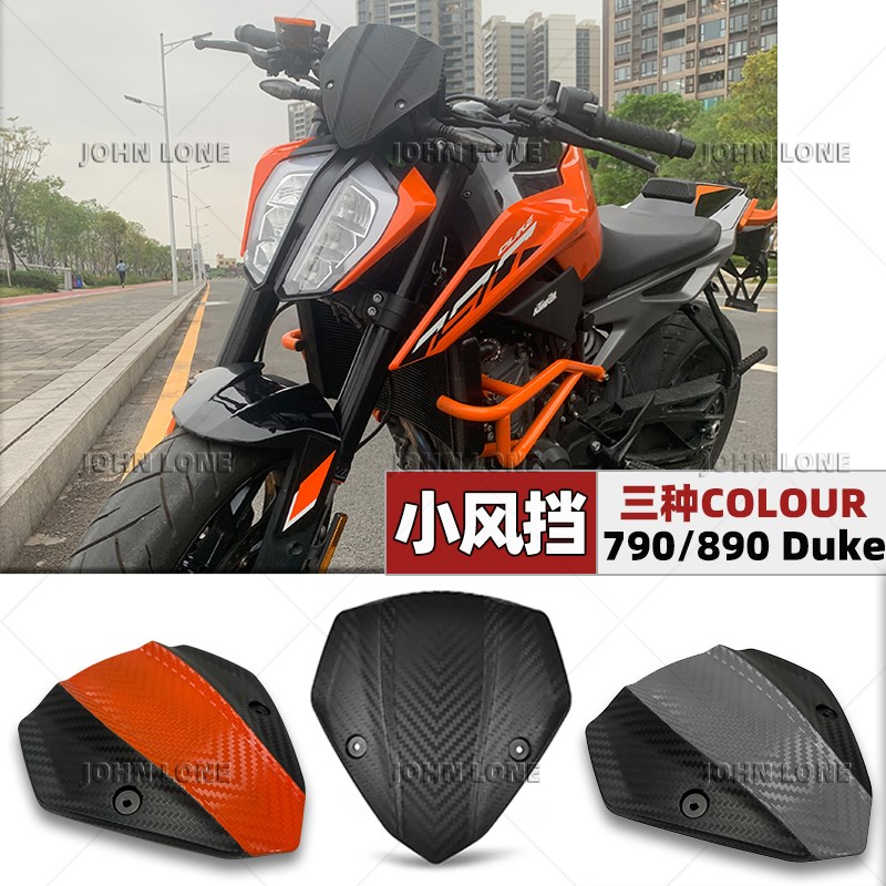 适用KTM 790DUKE 杜克890 改装挡风玻璃 竞技风挡 杜克风挡导流罩 - 图1