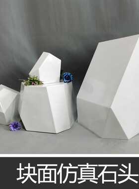 莫朗玻璃钢仿真几何块面石头不规则切面雕塑园林庭院坐凳景观摆件