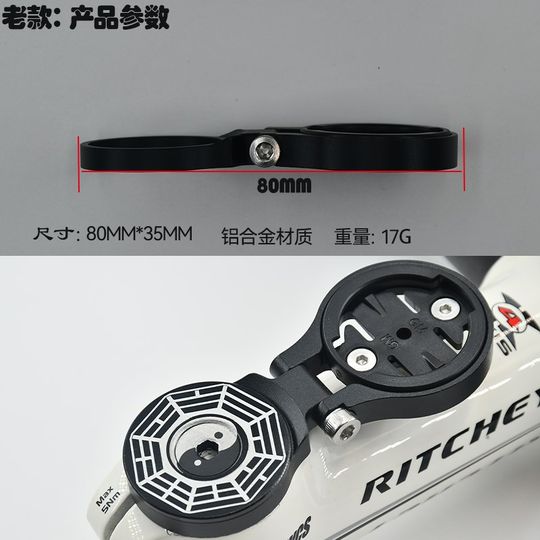 CORKI Stem cover code watch holder Garmin Bairuiteng small G Blackbird Maijin code watch stem cover road mountain bracket