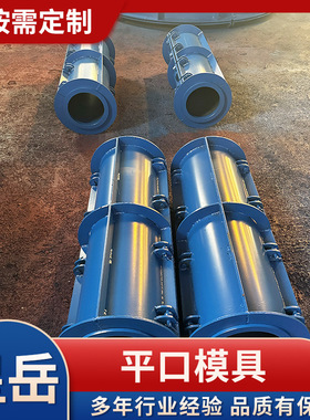 平口100型水泥涵管模具 平口企口钢筋混凝土圆形水泥涵管模板设备