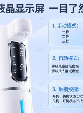 soip自动感应器智能泡沫洗手机壁挂式儿童皂液