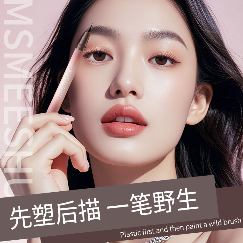 【下单立减50】蜜束双头立体眉笔染眉膏双效合一自然持久定型LJ3,淘宝优惠券,粉丝福利购,淘宝优惠卷