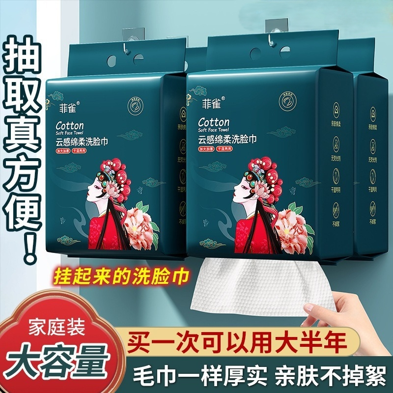 【拍一发二】壁挂一次性珍珠纹洗脸巾悬挂式棉柔巾家庭装擦脸巾SH,淘宝优惠券,粉丝福利购,淘宝优惠卷