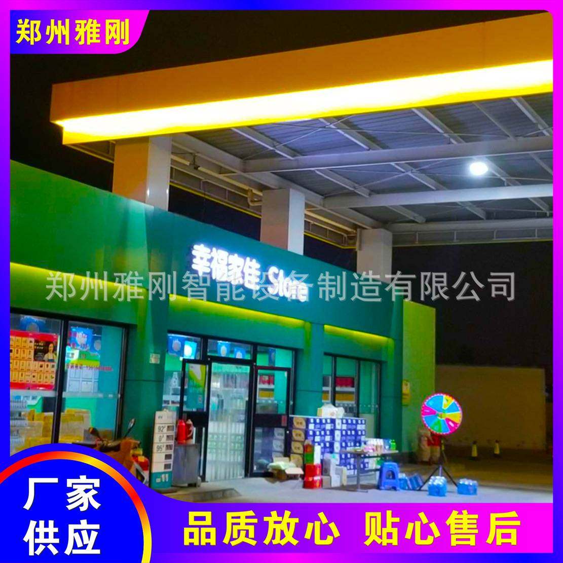 加油站便利店门头招牌灯箱 易捷昆仑好客形象墙LED发光字线条灯带
