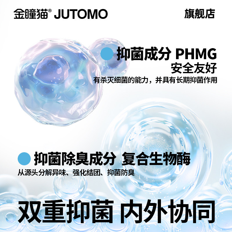 金瞳猫木薯猫砂植物小苏打除臭颗粒抑菌家用易结团不粘底纯木薯沙