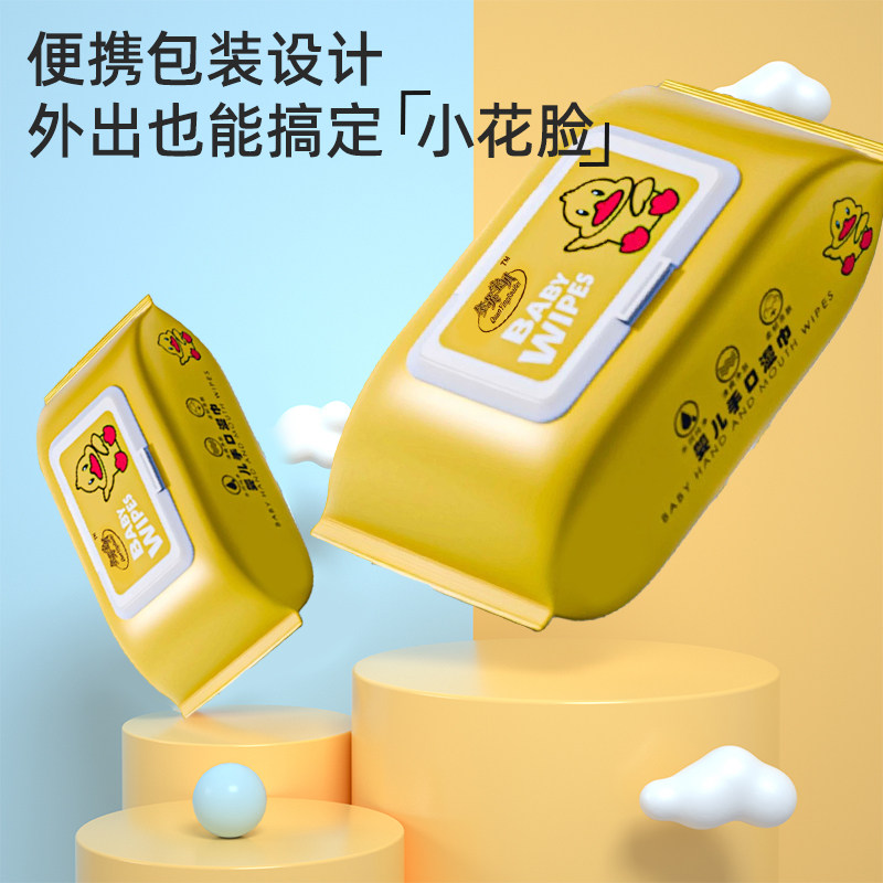 小黄鸭婴幼儿母婴手口屁专用湿纸巾加大加巨厚珍珠纹带盖家庭批发,淘宝优惠券,粉丝福利购,淘宝优惠卷