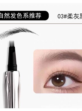 四分叉水眉笔防水防汗持久不晕染脱色根根分明野生眉