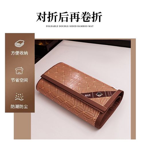 2024新款凉席竹席冰丝席夏季单人空调席学生宿舍少儿双面席竹凉席 - 图2