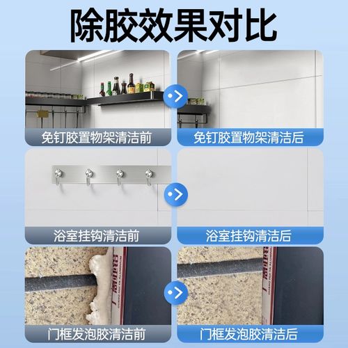 免钉胶去除剂清除溶解剂502解胶剂瓷砖强力除胶剂ab胶美缝剂清除 - 图1