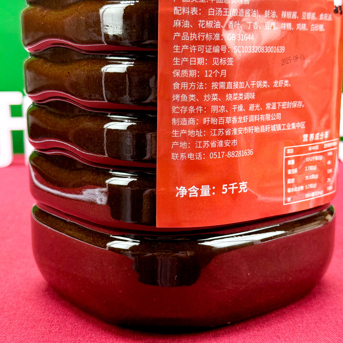 虾为媒大厨风味酱5kg桶小龙虾调料盱眙龙虾秘制酱厂家直发餐饮用,淘宝优惠券,粉丝福利购,淘宝优惠卷