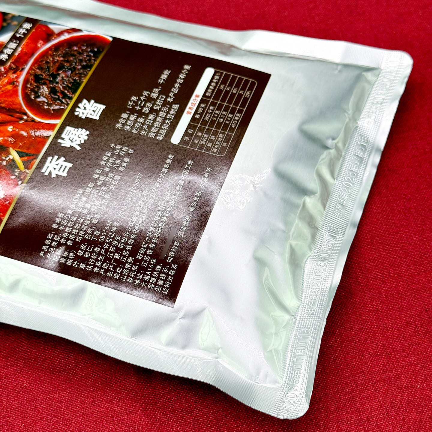 虾厨娘香爆酱2斤装小龙虾酱料盱眙龙虾调料厂家直销餐饮商用袋装,淘宝优惠券,粉丝福利购,淘宝优惠卷