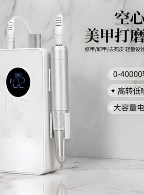 防水静音高转速空心杯美甲打磨机