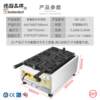 Commercial electric heating crab pancake machine animal realistic model crab shape waffle waffle machine equipment NP-265