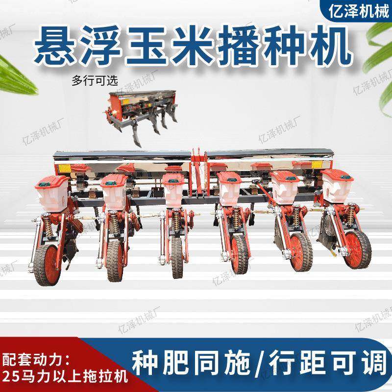 悬浮式玉米播种机防拉肥腿播种机免耕肥DNC大豆米苞弯种施植机,淘宝优惠券,粉丝福利购,淘宝优惠卷