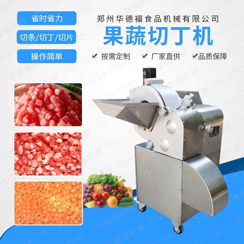 外卖快餐微冻肉三维切丁机不锈钢肉类切丁设备切肉粒机器制造商,淘宝优惠券,粉丝福利购,淘宝优惠卷