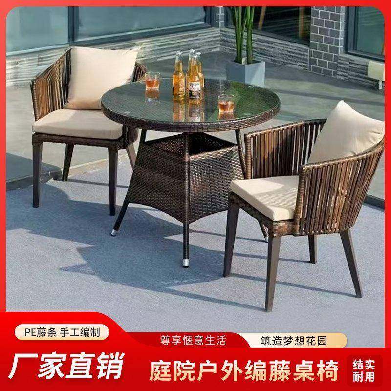 高端户外藤椅三件套茶桌椅组合巴蒂椅室外别墅花园全藤防水防晒,淘宝优惠券,粉丝福利购,淘宝优惠卷