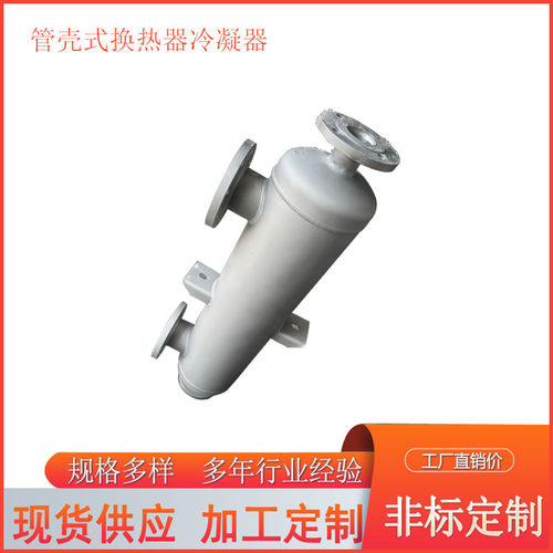 316L不锈钢缠绕管式换热器螺旋导流绕管式冷凝器锅炉蒸汽热交换器 - 图1