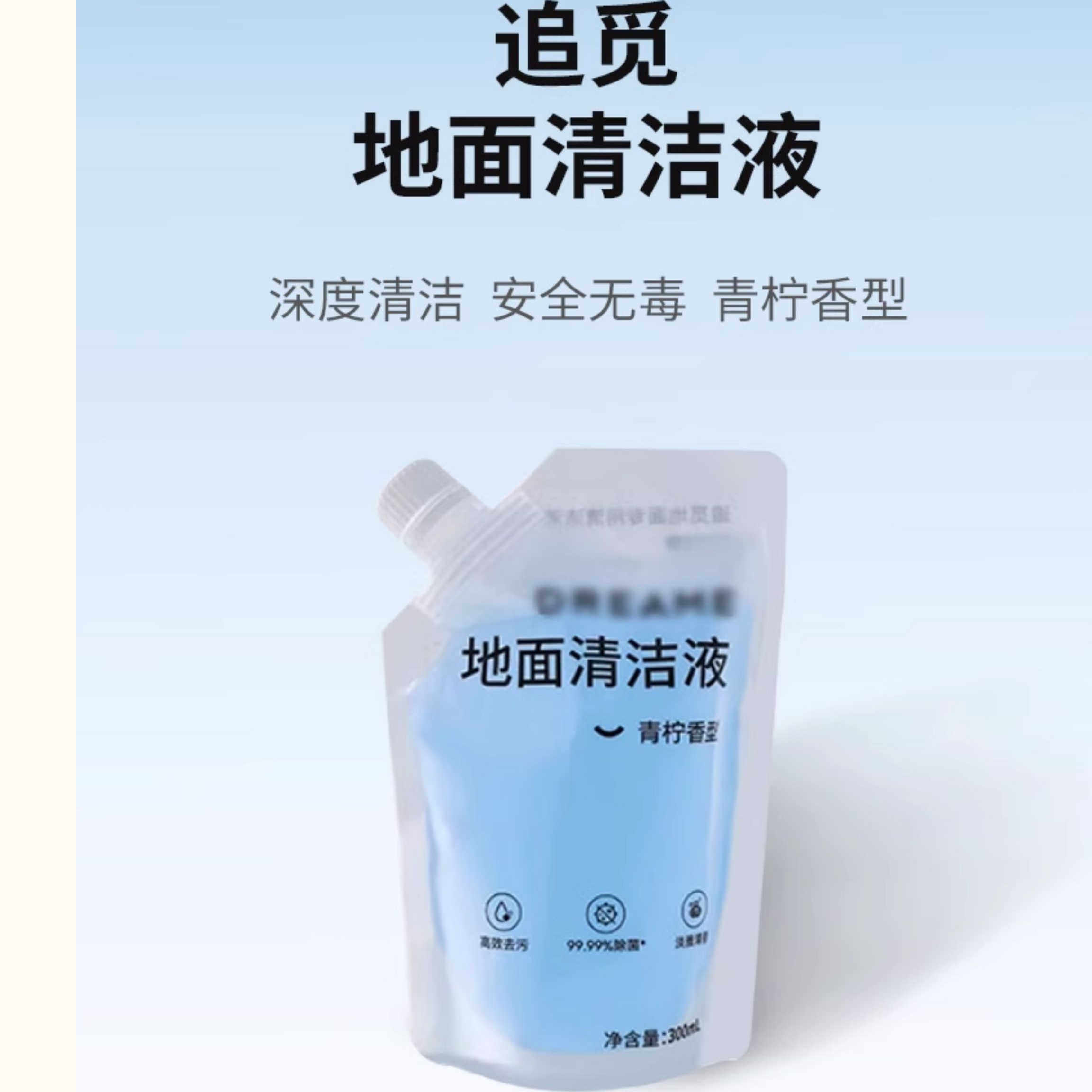 （原装品质）适配追觅地面清洁液洗地机清洗剂扫地机器人耗材配件,淘宝优惠券,粉丝福利购,淘宝优惠卷