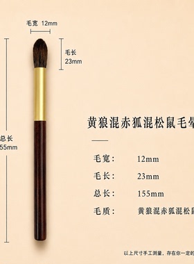 晚岸K19赤狐混松鼠混黄狼火苗晕染刷眼影鼻影铺色打底动物毛