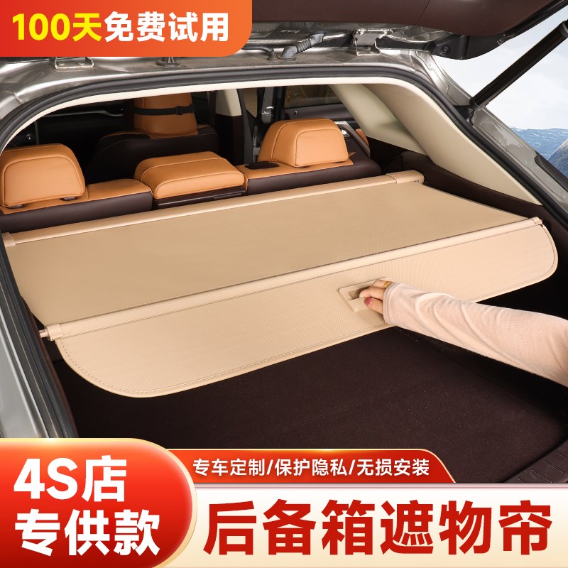 荣威D5X DMH后备箱遮物帘改装尾箱隔板置物汽车用品内饰配件 - 图2