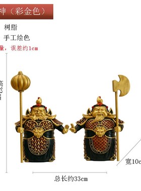 护宅门神摆件秦琼尉迟恭家居客厅玄关柜电视柜公司店铺开业礼品