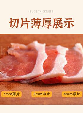 2025款不钢切肉锈机家用牛肉羊肉切片机小型切新冻鲜切肉器肉片卷