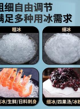 7AjpSabS全自家用商用电动小型破冰机奶茶冰店小块粉碎机动冰沙机