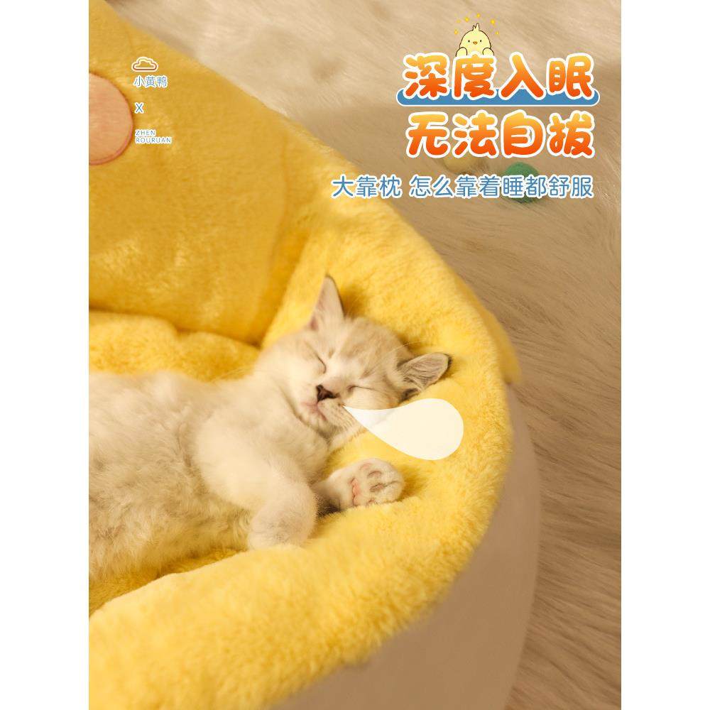 猫窝四季通用猫床幼猫半封闭式宠物用品冬季猫咪睡觉的窝冬天保暖,淘宝优惠券,粉丝福利购,淘宝优惠卷