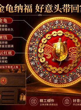 开门见鞋柜金钱龟贴入户门侧面有鞋柜五帝钱金钱龟贴鱼缸装饰贴纸