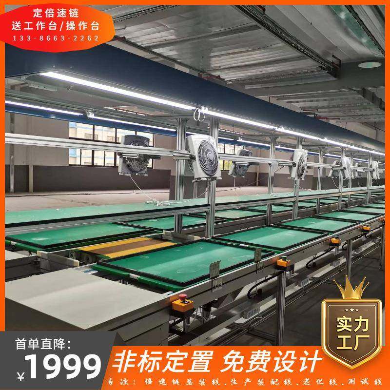 小型家用制冰机总装线 全自动电热开水炉生产线 自动化循环组装线,淘宝优惠券,粉丝福利购,淘宝优惠卷