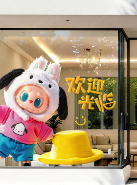 拉布布三丽鸥玻璃门静电贴