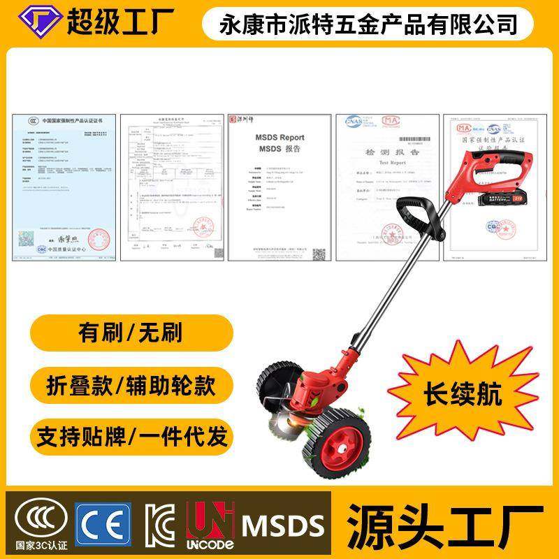 大电动割草机果园用电动除草机坪打草FDU机电电动锂打草机功率草,淘宝优惠券,粉丝福利购,淘宝优惠卷