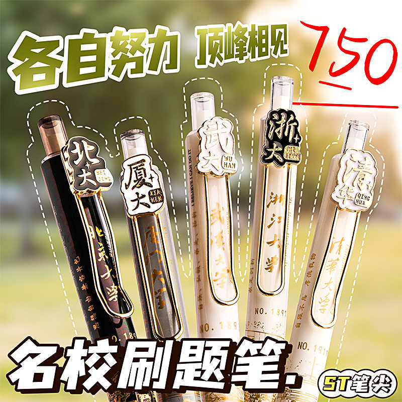 New year's opening gift for high school creative and practical stationery prizes for mid-term and final classes super soft European pen students