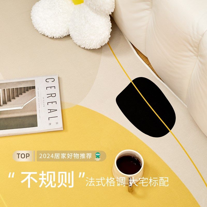 法式高级感不规则卧室床边地毯免打理主卧床下床前床尾房间小地垫,淘宝优惠券,粉丝福利购,淘宝优惠卷