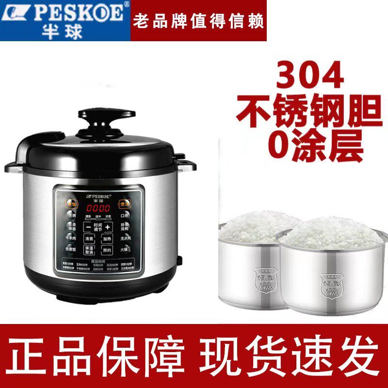 半球电压力锅家用全自动智能高压电饭煲迷你2.5升4升5升6升饭煲,淘宝优惠券,粉丝福利购,淘宝优惠卷