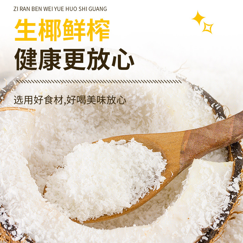 坤安禾厚椰乳粉风味椰子粉浓厚丝滑椰奶粉网红生椰拿铁饮品原料粉,淘宝优惠券,粉丝福利购,淘宝优惠卷