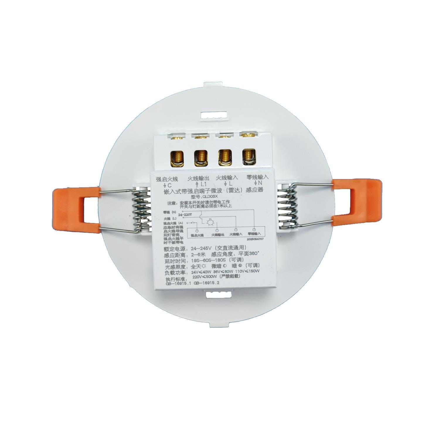 嵌入式带强启微波雷达感应开关 运动感应器24-245V四线感应可调 - 图0