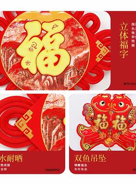 中国结挂串春节客厅装饰