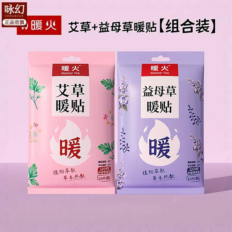 艾草暖足贴暖脚神器暖宝宝发热鞋垫冬季脚底暖贴保暖防寒,淘宝优惠券,粉丝福利购,淘宝优惠卷