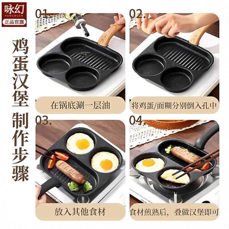 三合一早餐锅有钛家用煎锅煎饼牛排鸡蛋汉堡平底小锅不粘煎蛋神器,淘宝优惠券,粉丝福利购,淘宝优惠卷