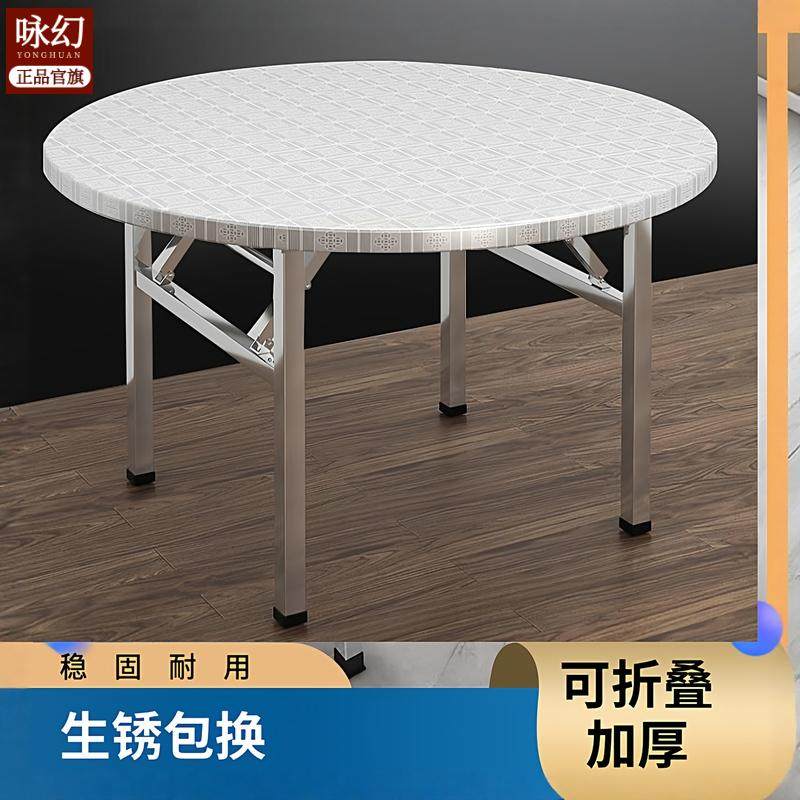 特厚全不锈钢折叠桌大排档桌面圆形餐桌小户型出租房农村家用桌,淘宝优惠券,粉丝福利购,淘宝优惠卷